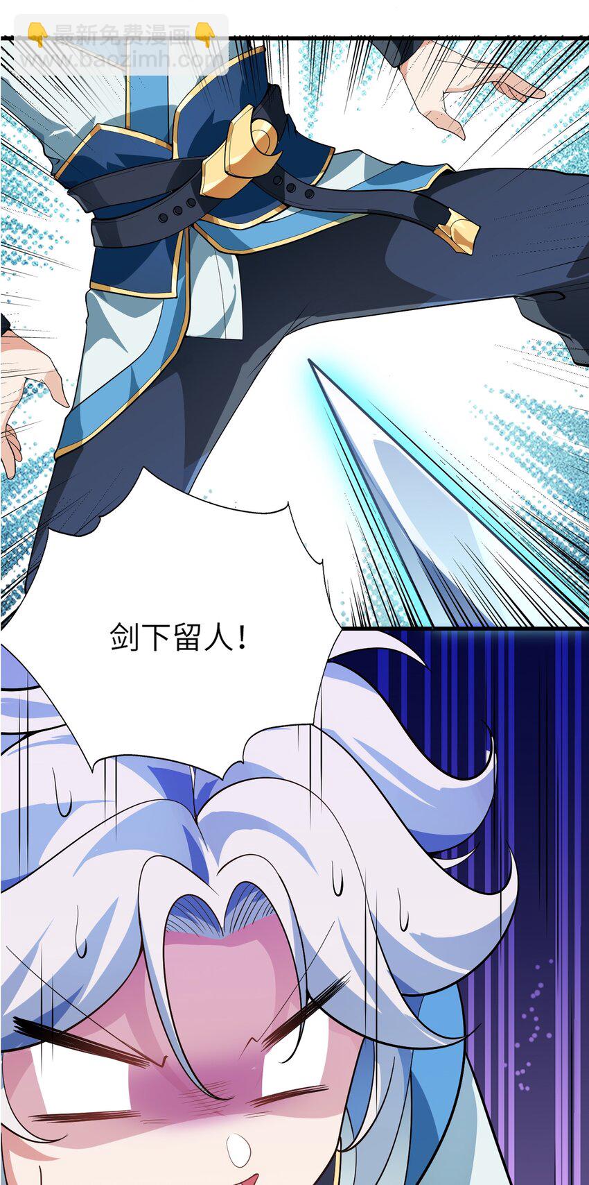 001 仙尊是个小娃儿(1/2)-第1话