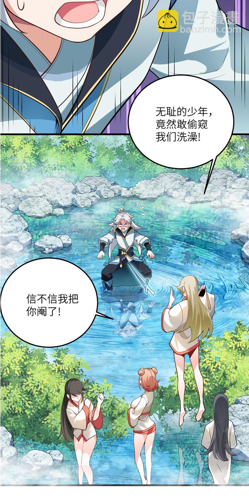 001 仙尊是个小娃儿(1/2)-第1话