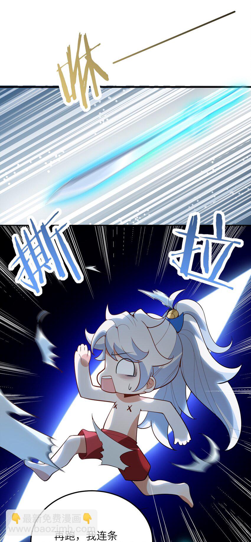 001 仙尊是个小娃儿(1/2)-第1话