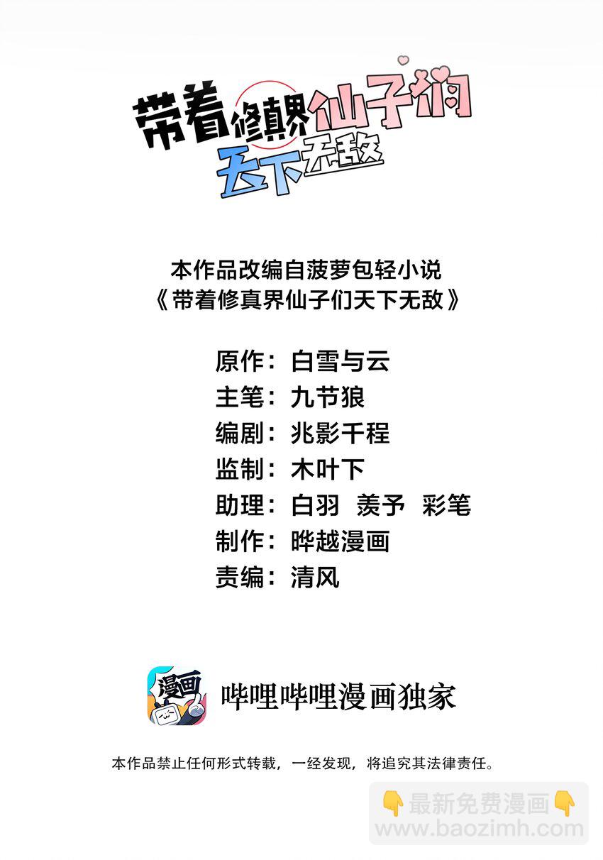 011 天幽圣体(1/2)-第11话