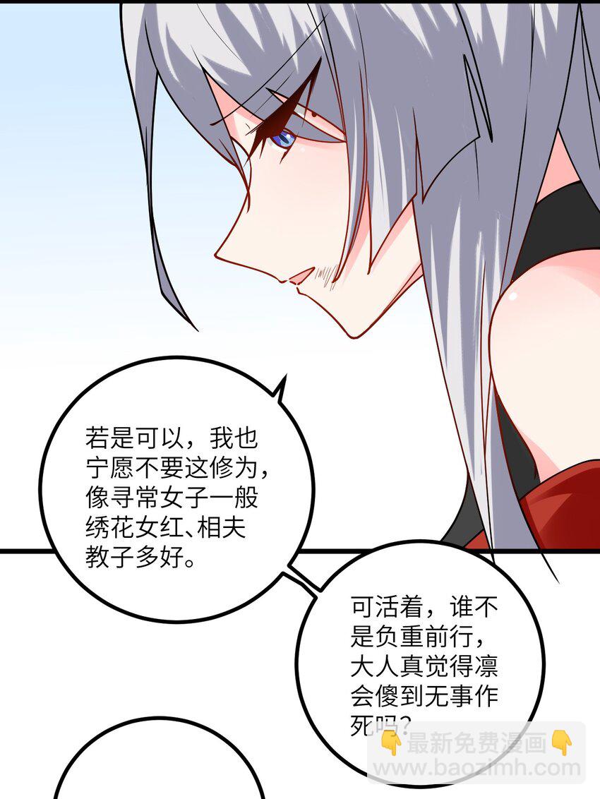 101 老祖被当成棍球打-第101话
