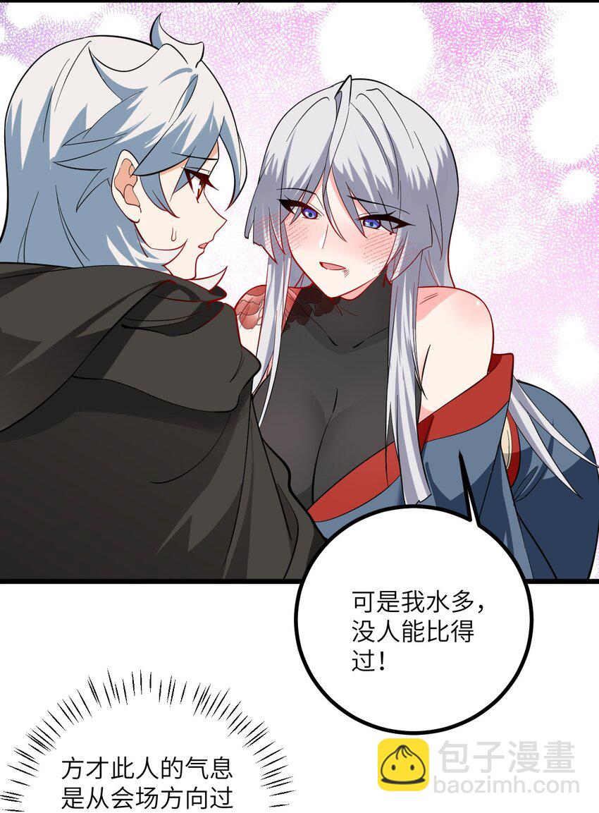 101 老祖被当成棍球打-第101话