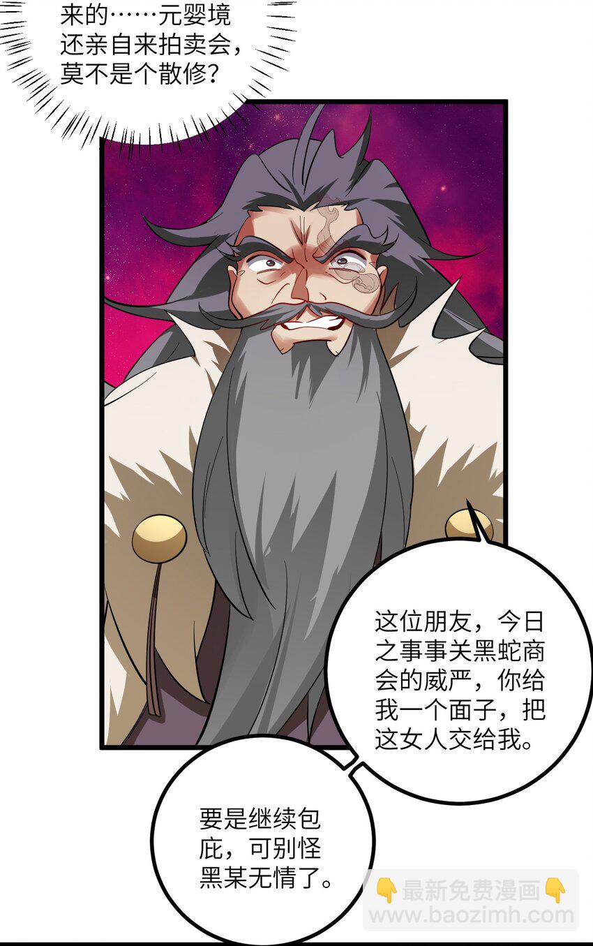 101 老祖被当成棍球打-第101话