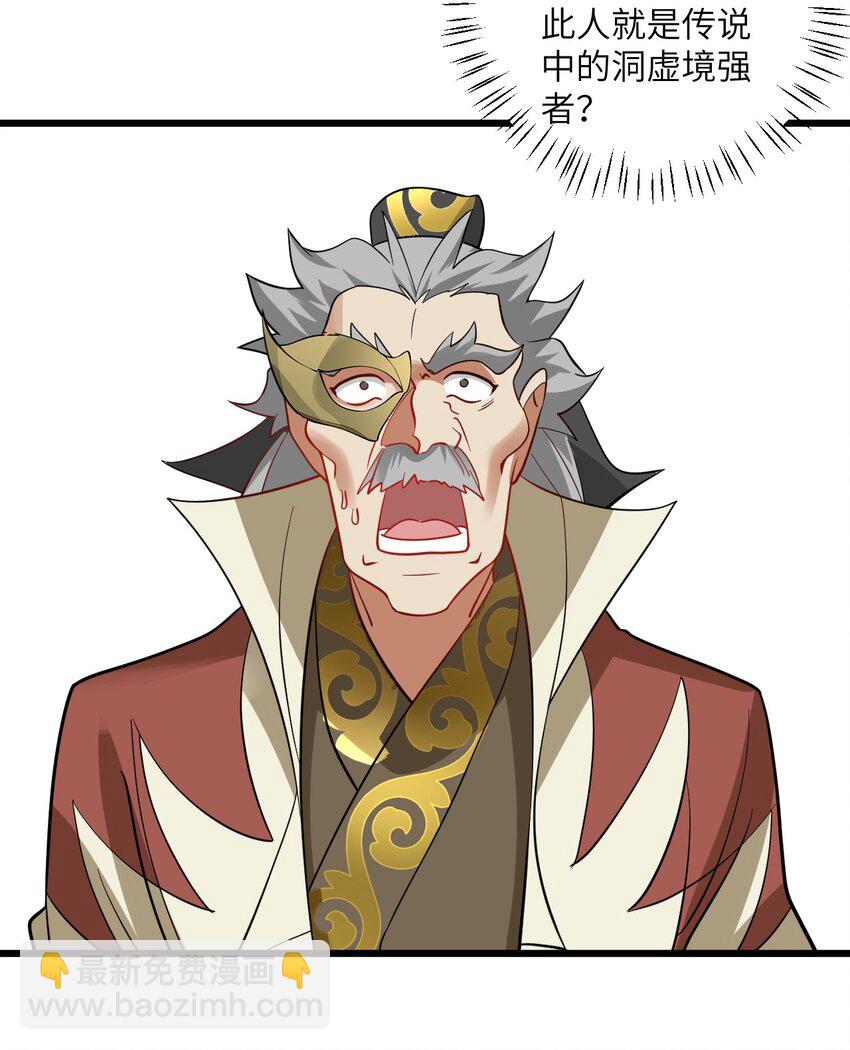 101 老祖被当成棍球打-第101话