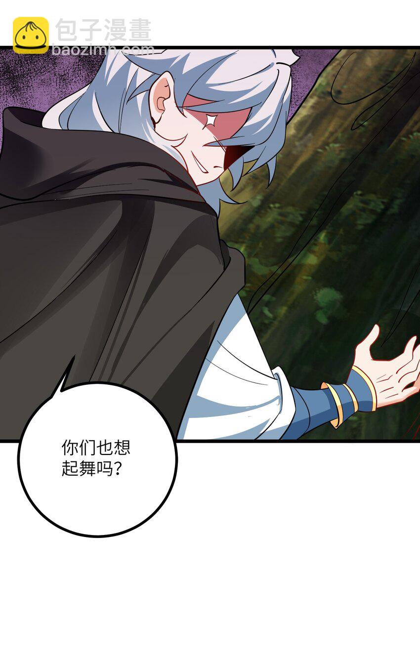 101 老祖被当成棍球打-第101话