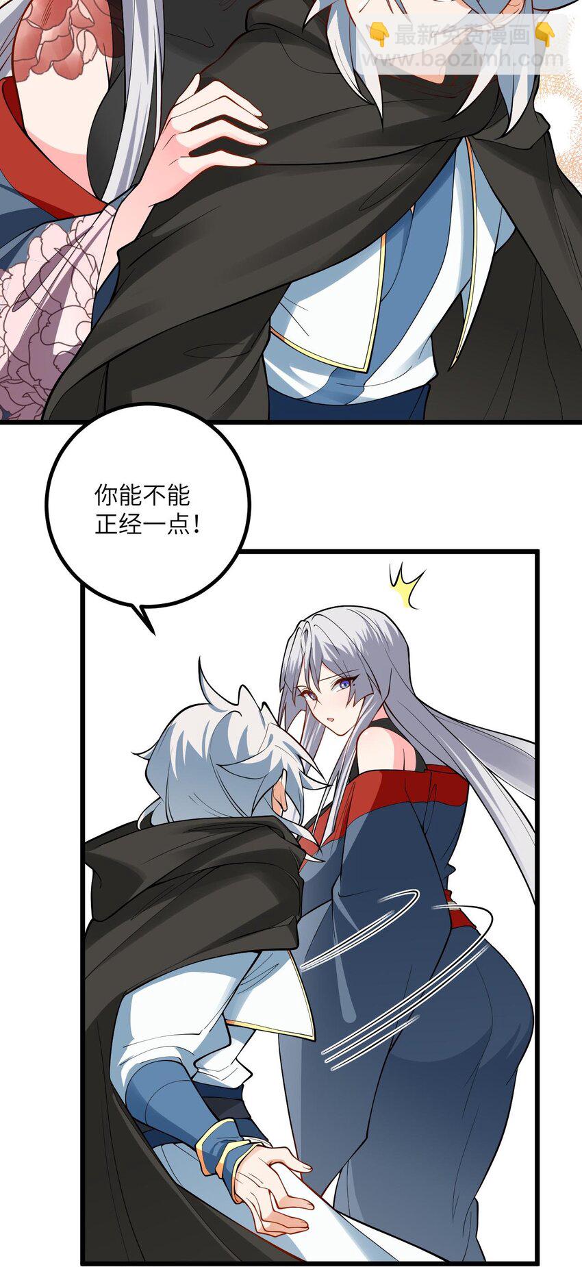 101 老祖被当成棍球打-第101话