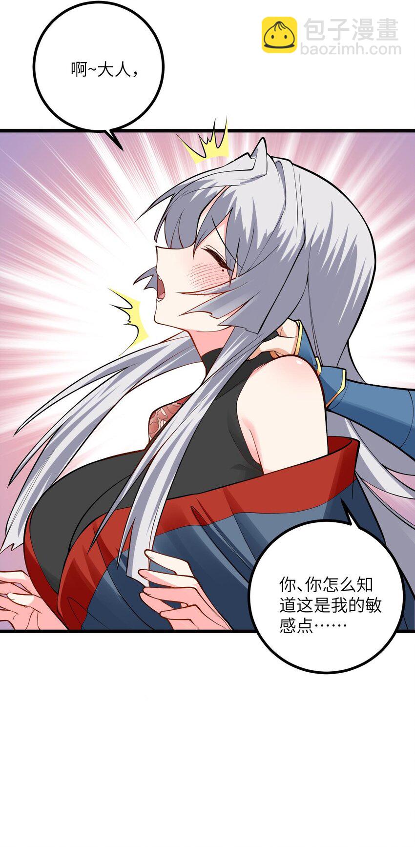 101 老祖被当成棍球打-第101话