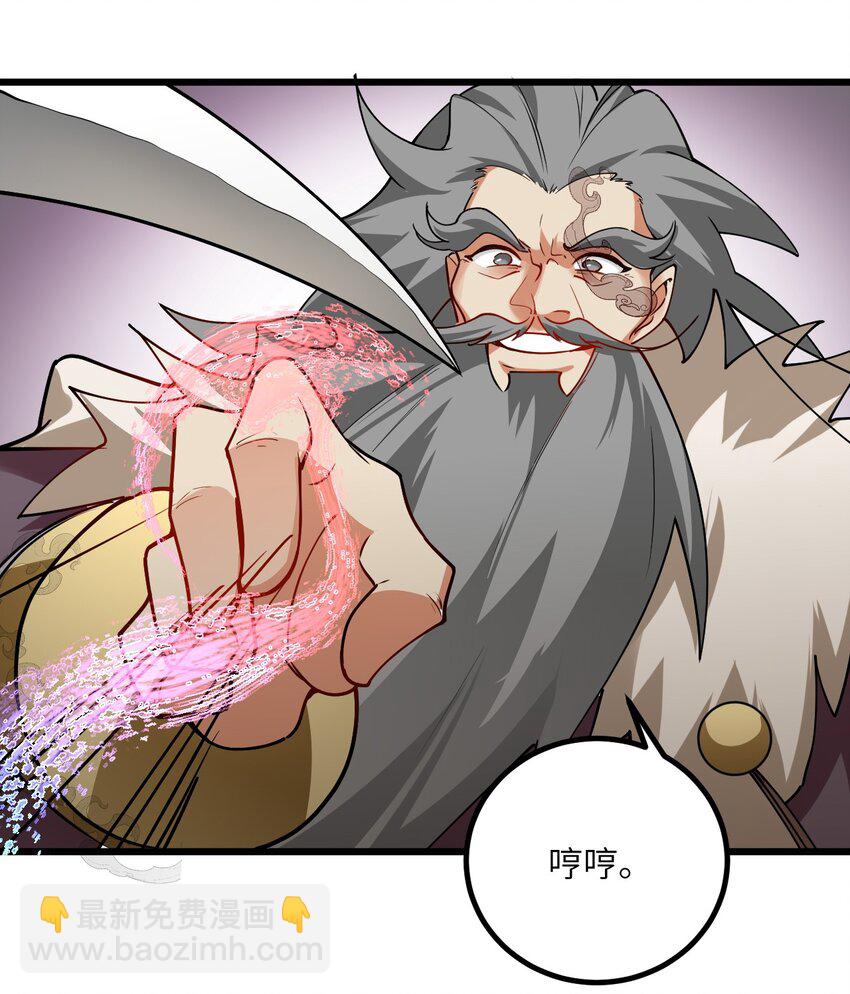 101 老祖被当成棍球打-第101话