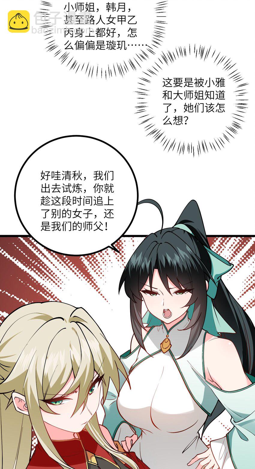 103 第三位老婆-第103话