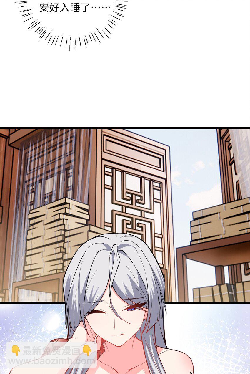 103 第三位老婆-第103话