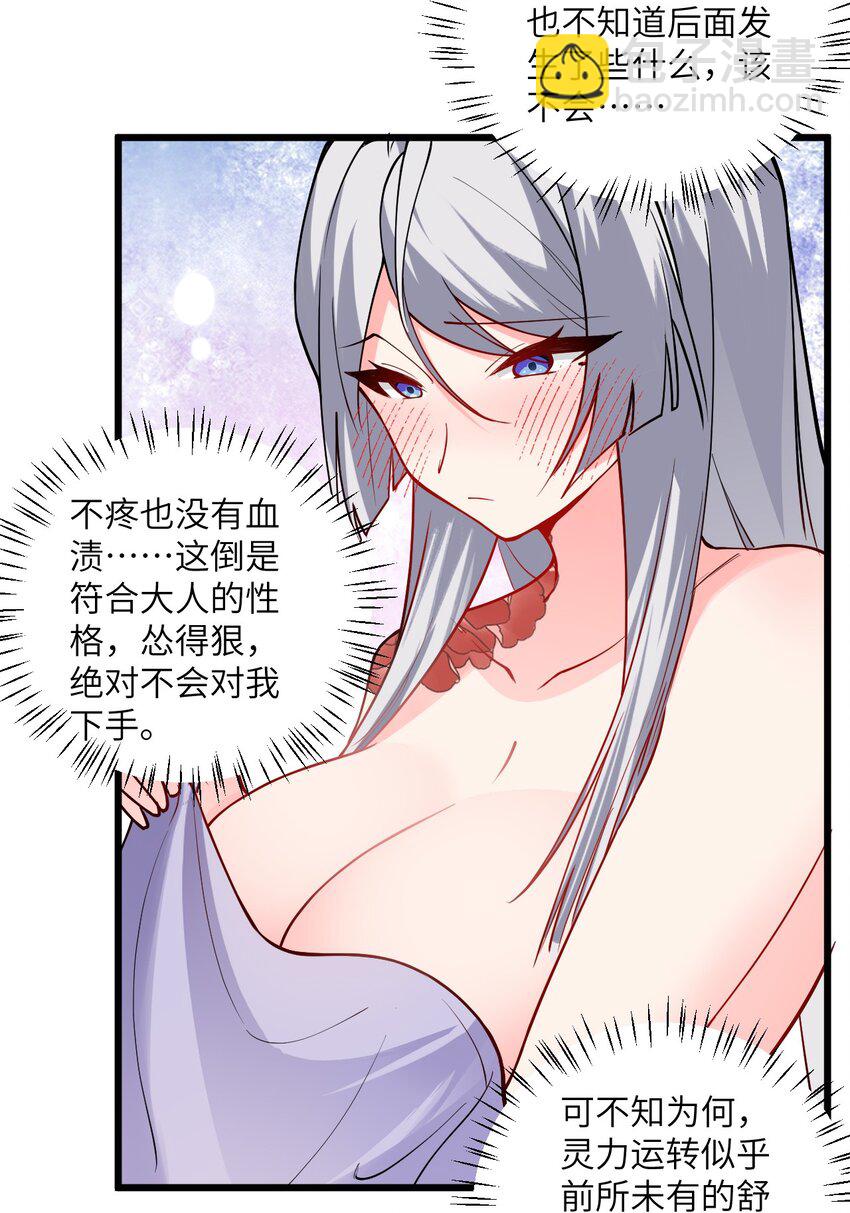 103 第三位老婆-第103话