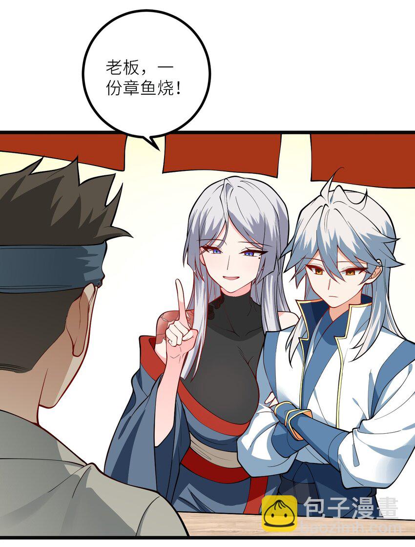 103 第三位老婆-第103话