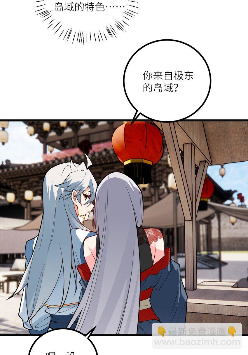 103 第三位老婆-第103话