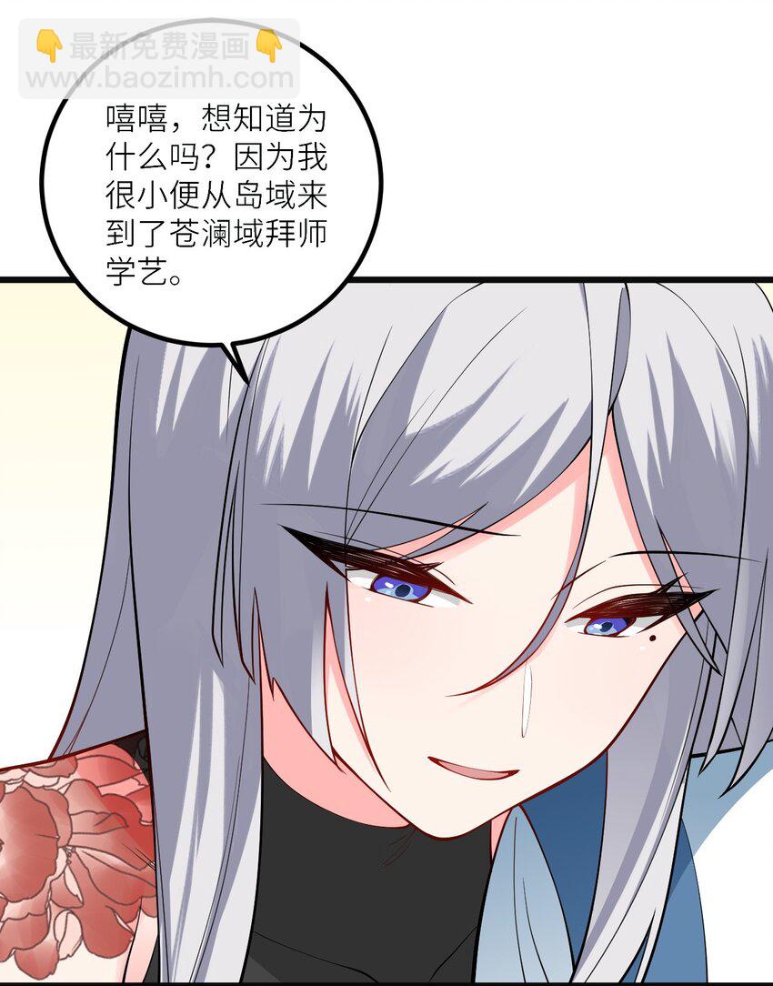103 第三位老婆-第103话