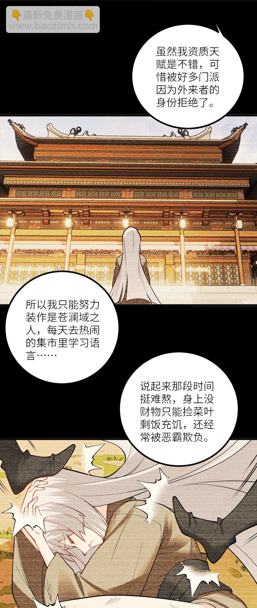 103 第三位老婆-第103话