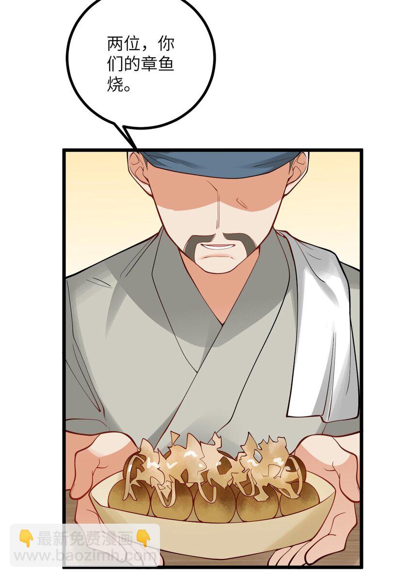 103 第三位老婆-第103话
