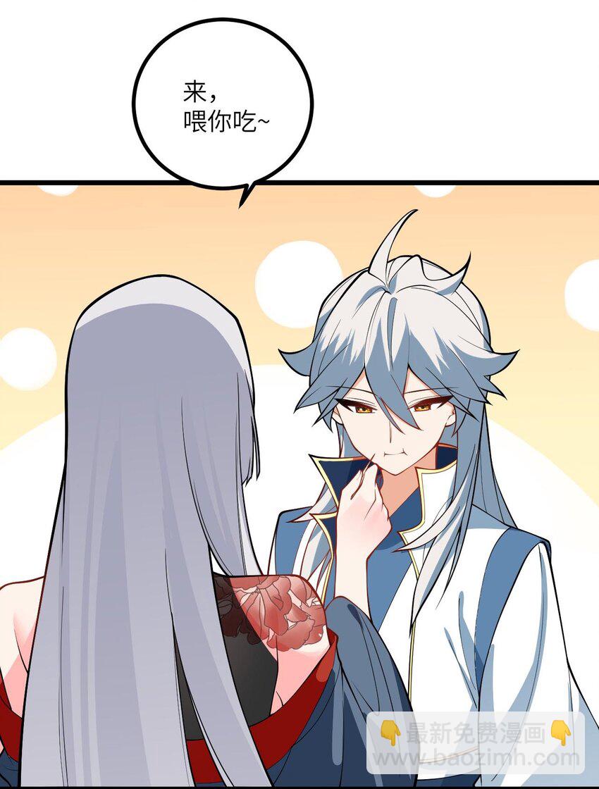 103 第三位老婆-第103话