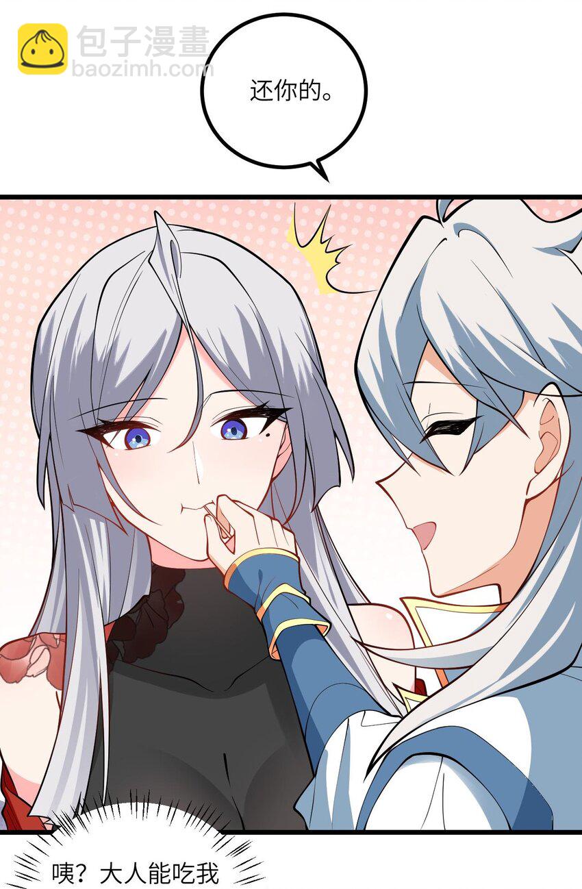 103 第三位老婆-第103话