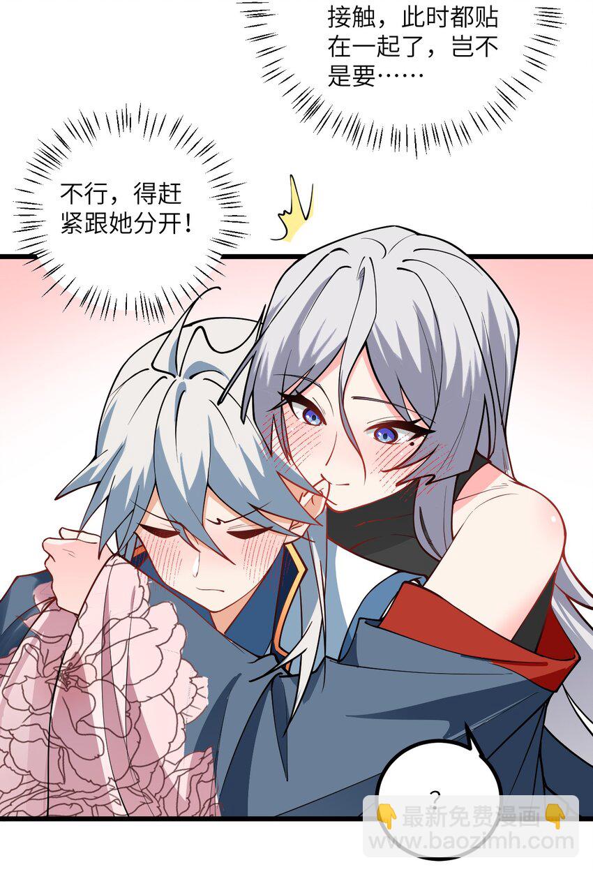 103 第三位老婆-第103话