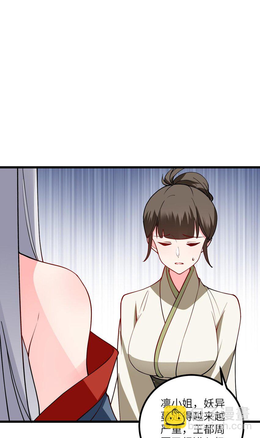 105 重回平安镇(1/2)-第105话