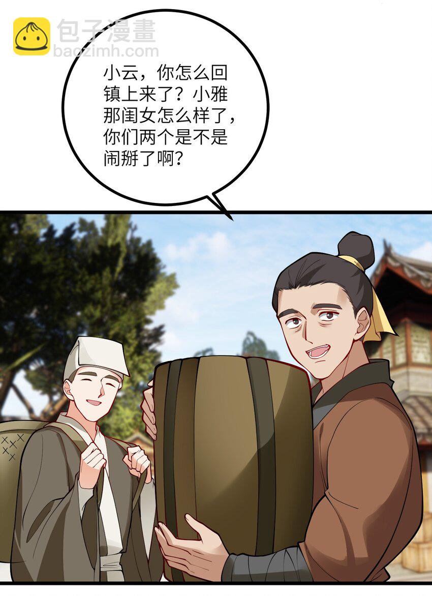 105 重回平安镇(1/2)-第105话