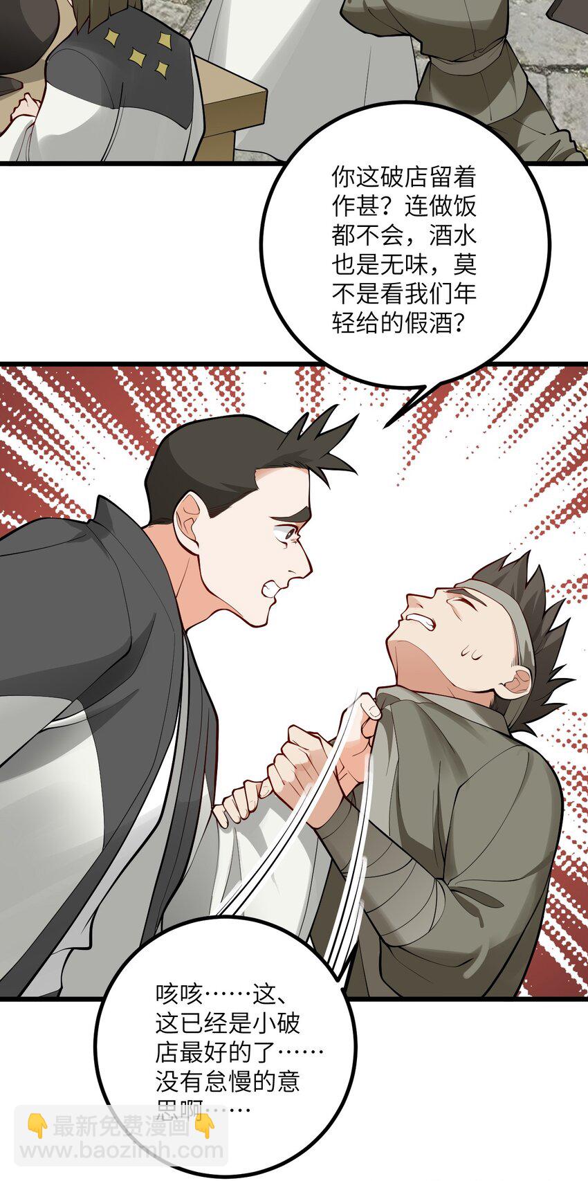 105 重回平安镇(1/2)-第105话