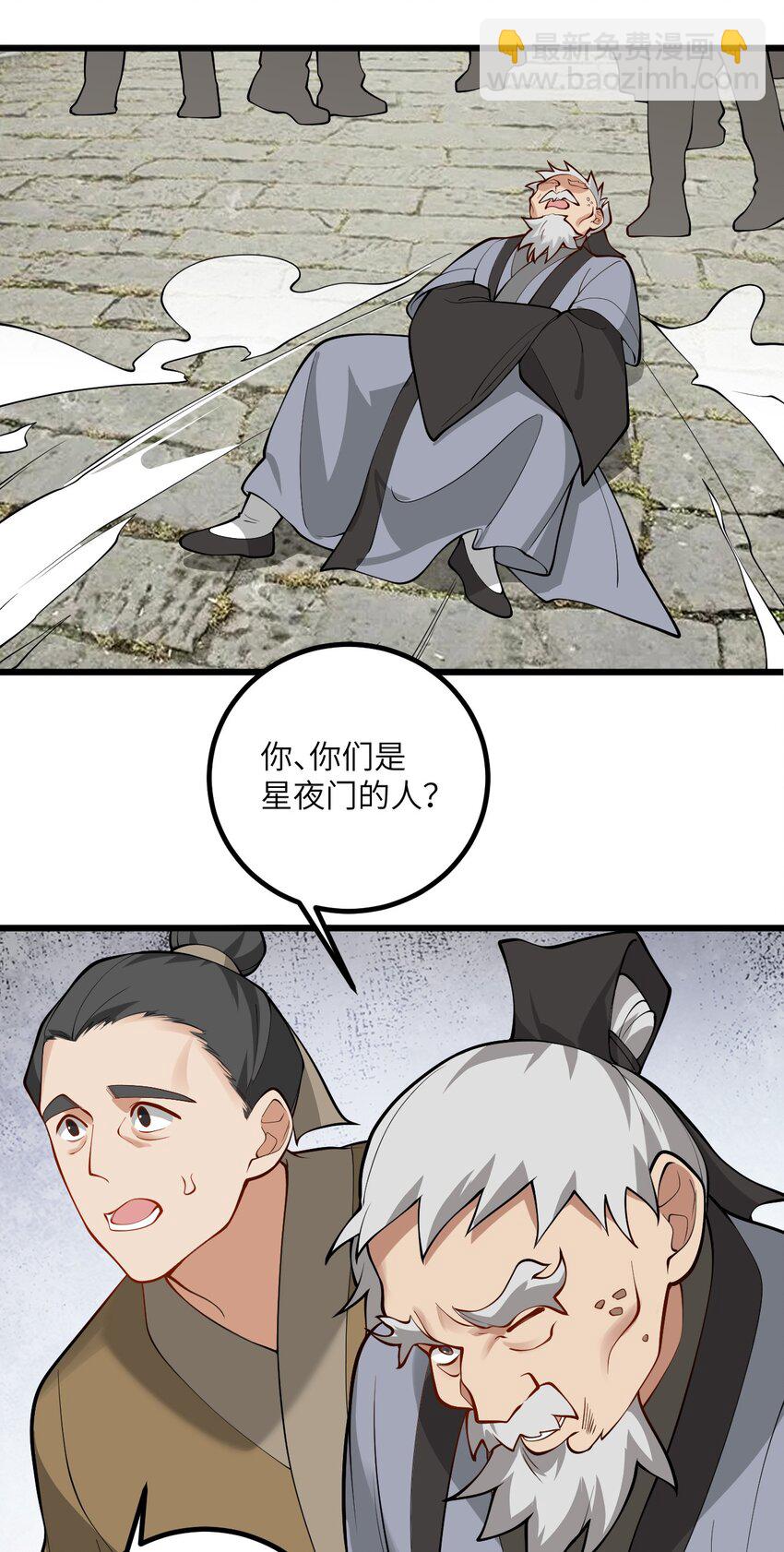 105 重回平安镇(1/2)-第105话