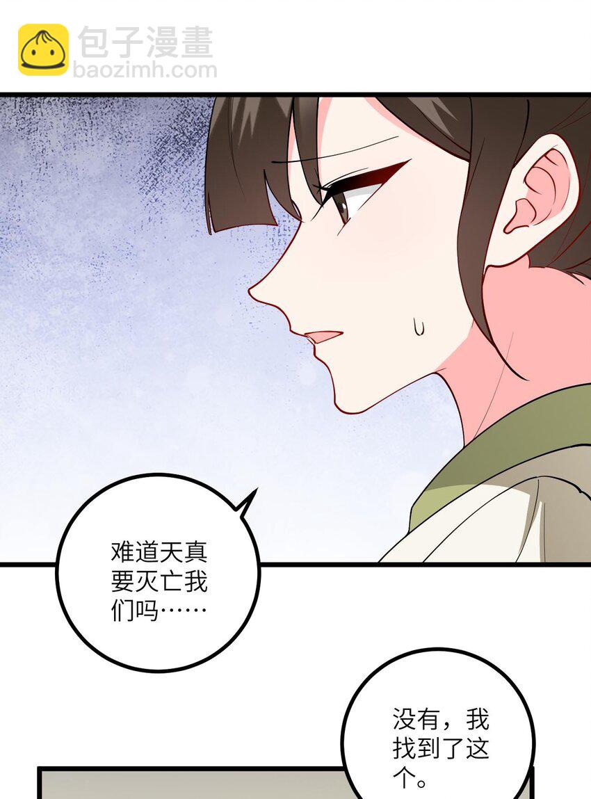 105 重回平安镇(1/2)-第105话