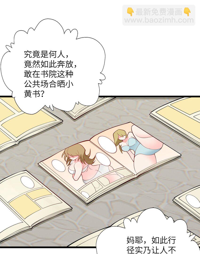 107 不喜欢我却想和我双修？(1/2)-第107话
