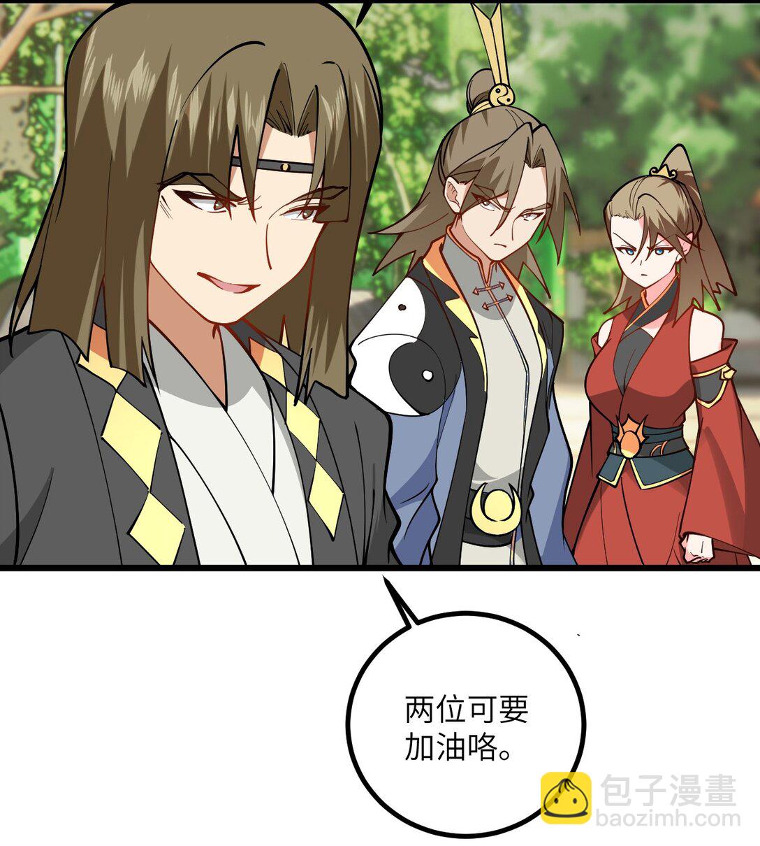 109 要不你们师徒两个一起上？(1/2)-第109话