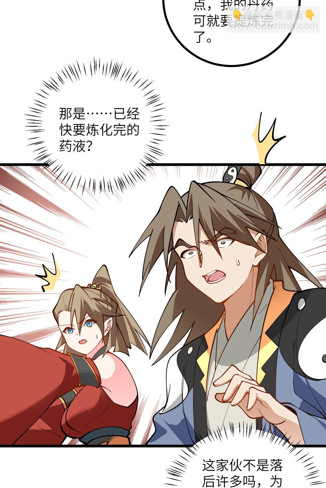 109 要不你们师徒两个一起上？(1/2)-第109话