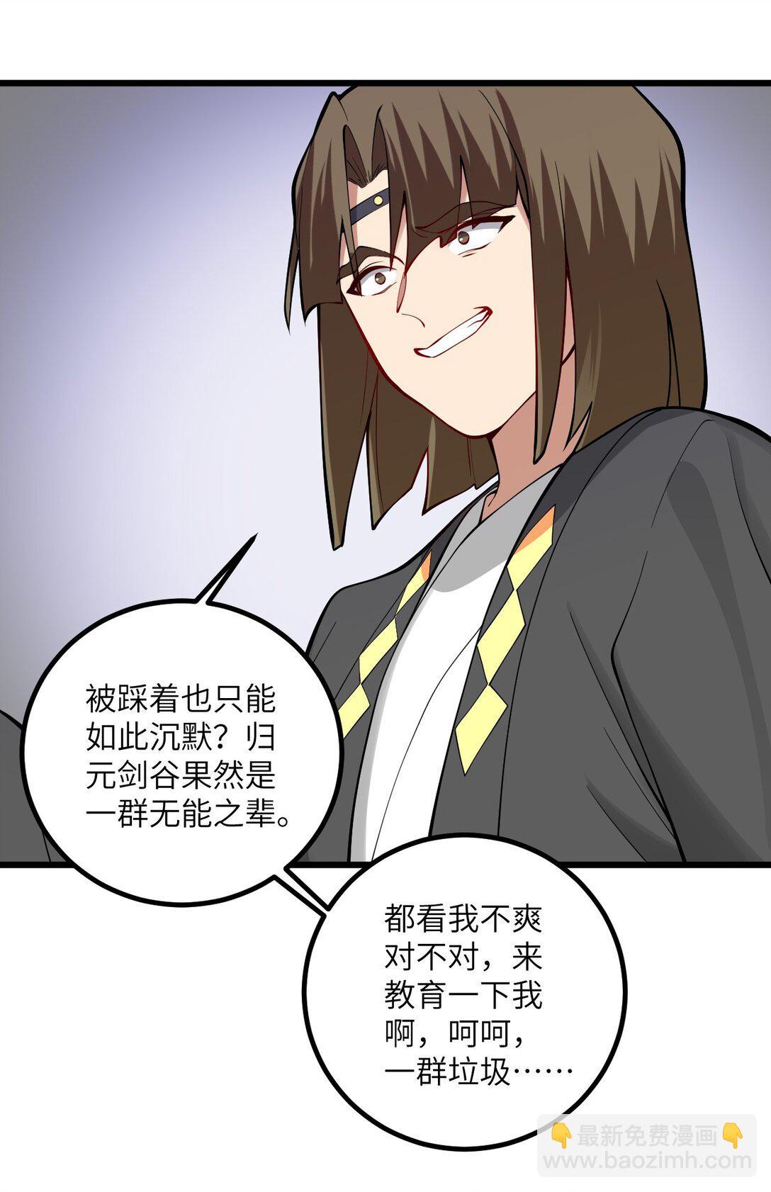 109 要不你们师徒两个一起上？(1/2)-第109话