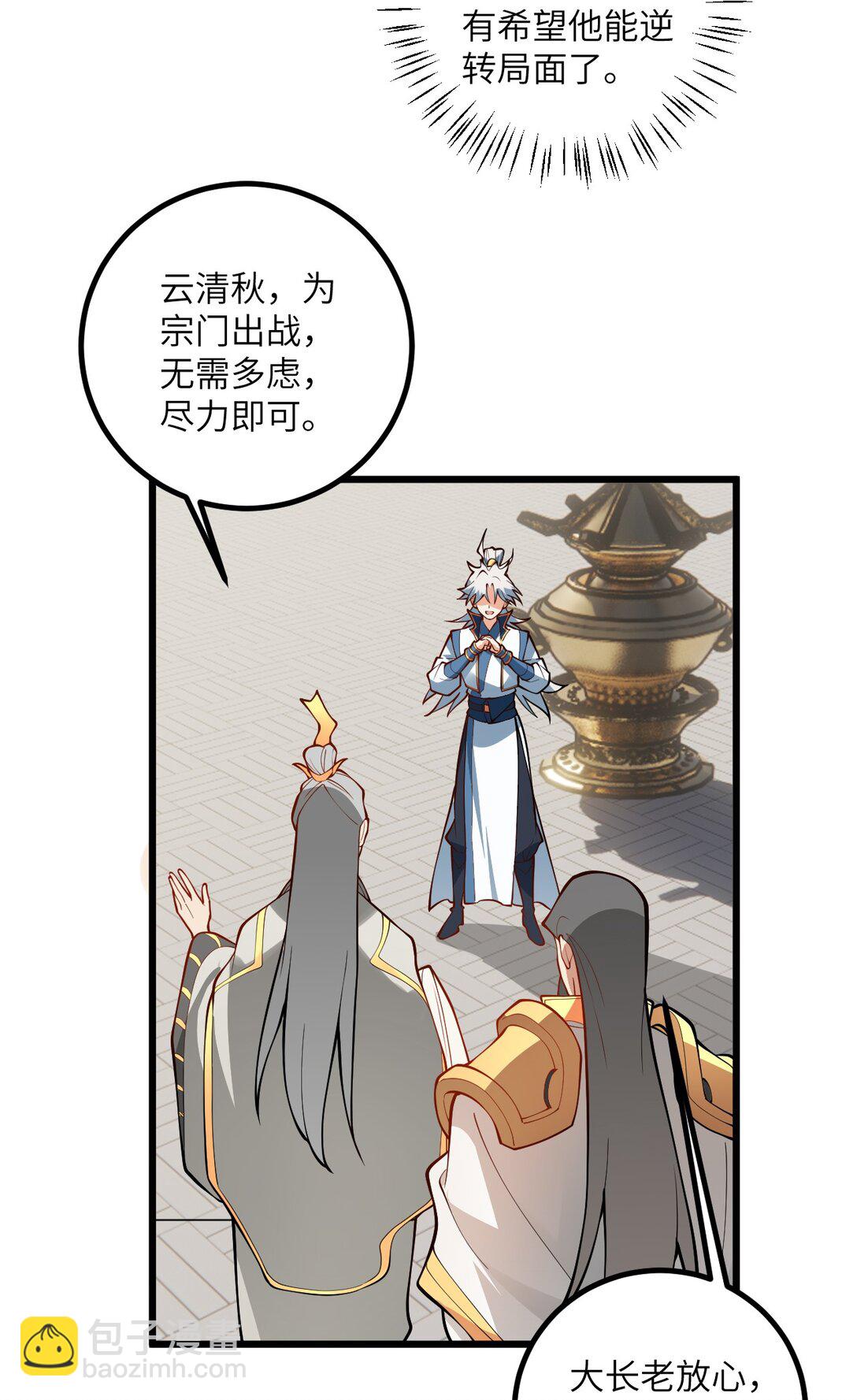 109 要不你们师徒两个一起上？(1/2)-第109话