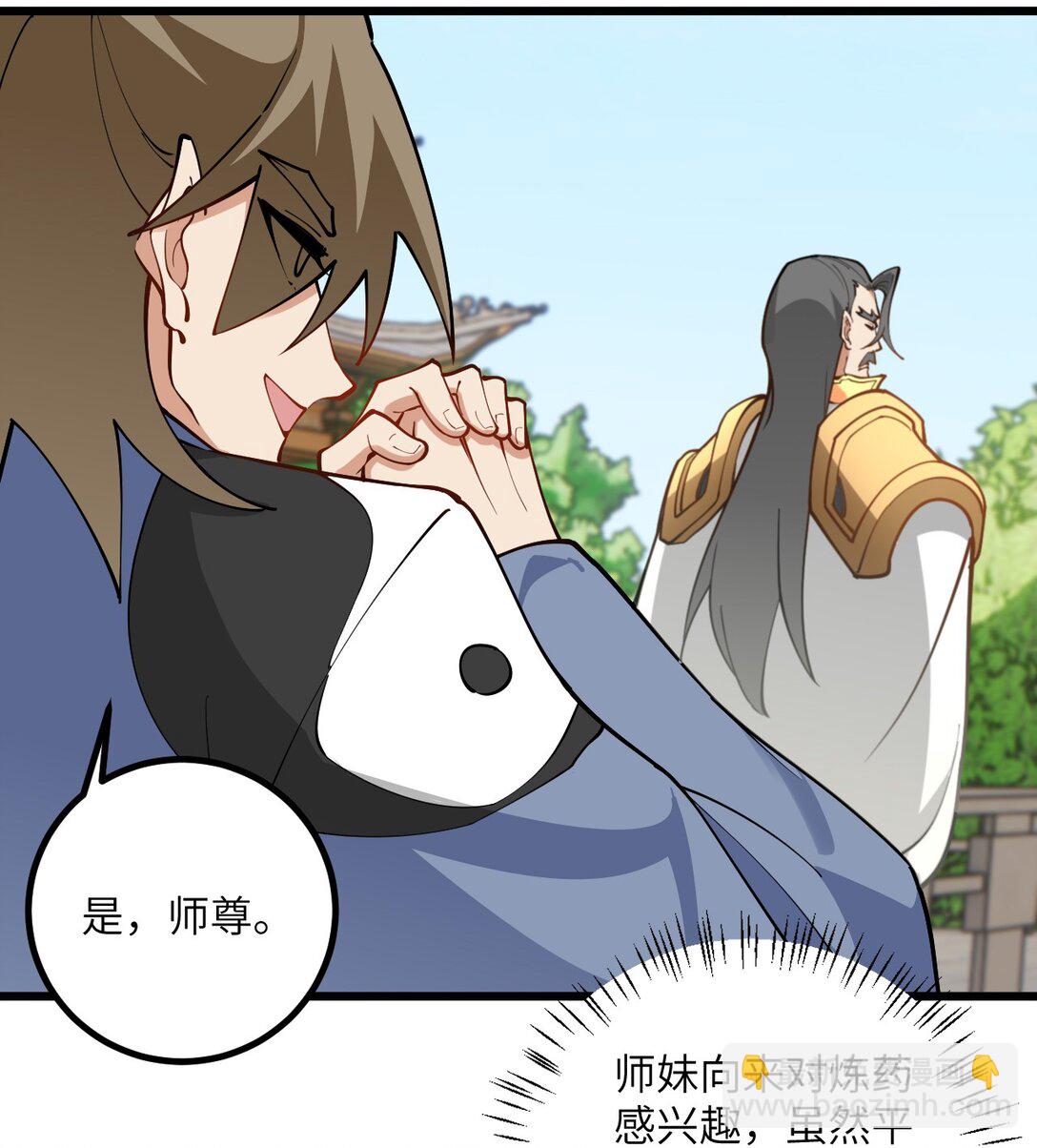 109 要不你们师徒两个一起上？(1/2)-第109话