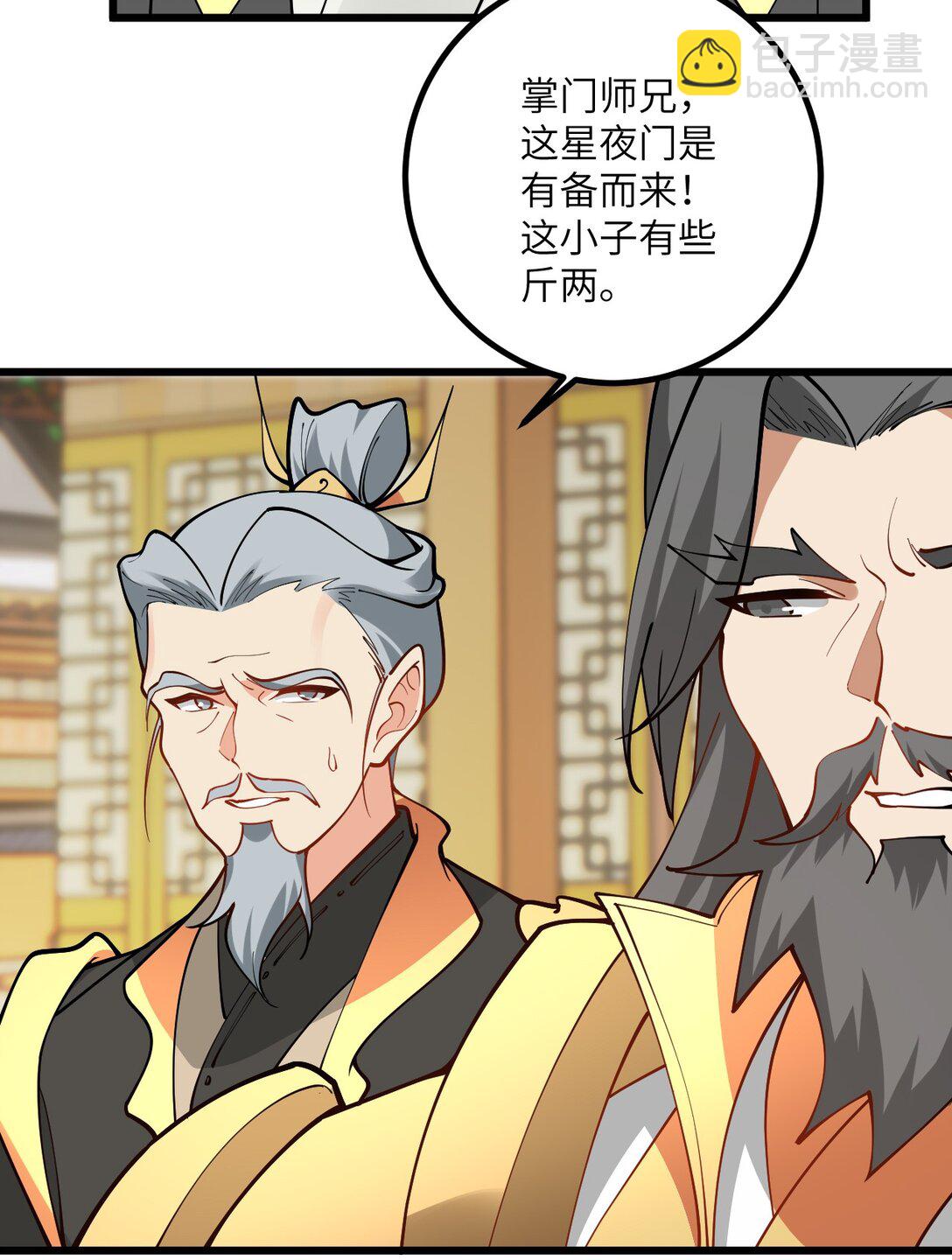 109 要不你们师徒两个一起上？(1/2)-第109话