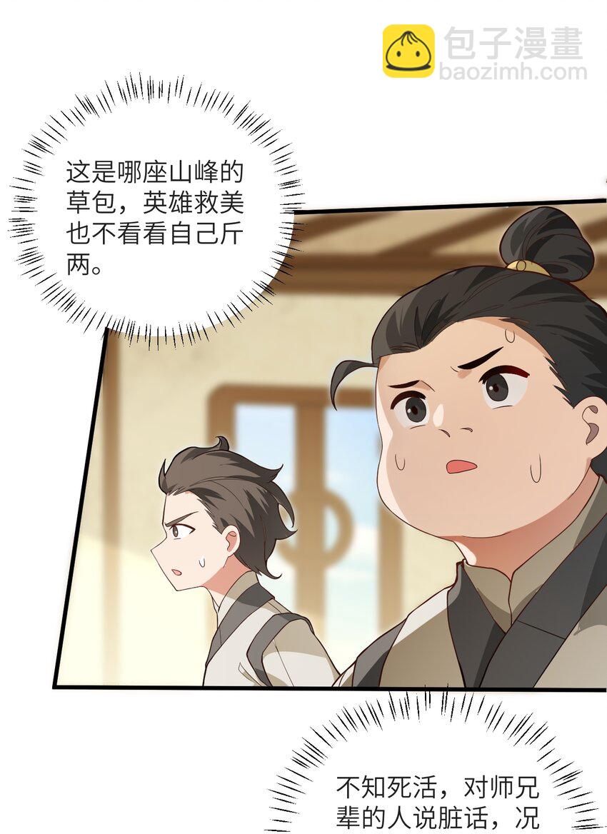 013 不就是打个架么(1/2)-第13话