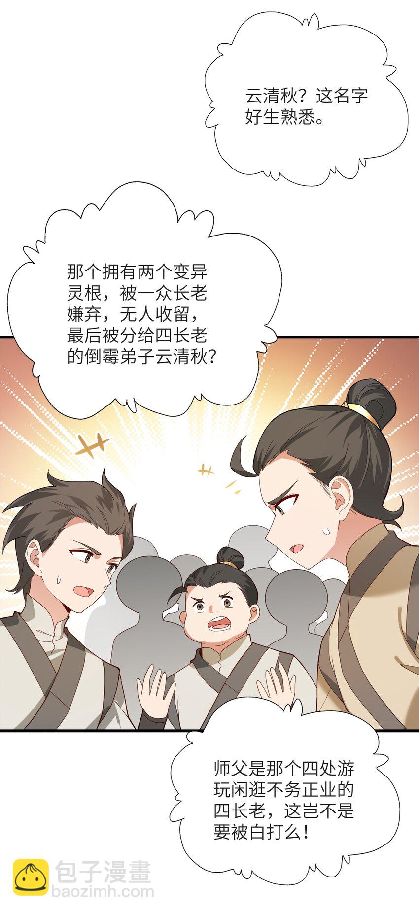 013 不就是打个架么(1/2)-第13话