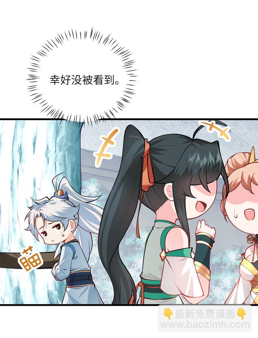 015 隐藏修为！(1/2)-第15话