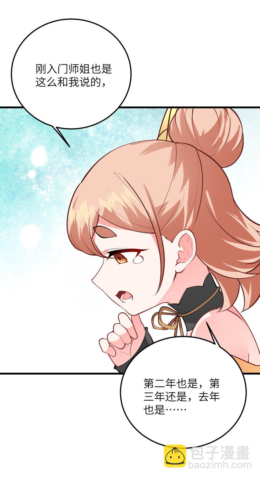 015 隐藏修为！(1/2)-第15话