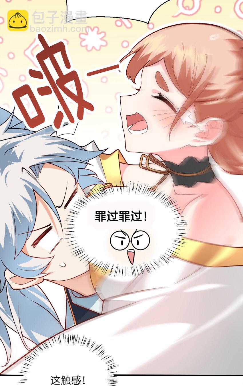015 隐藏修为！(1/2)-第15话