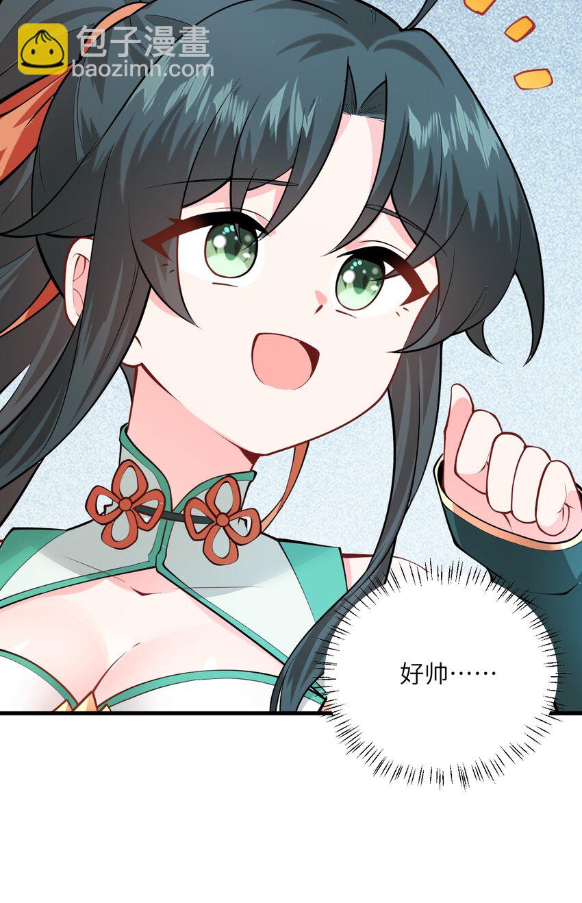 015 隐藏修为！(1/2)-第15话