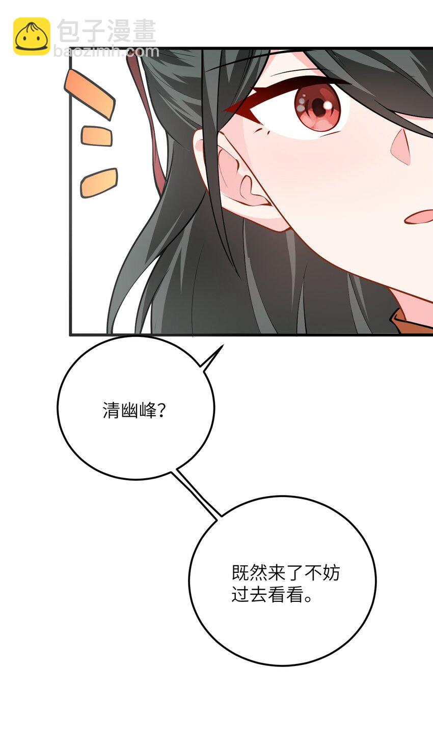 017 小树林一叙？(1/2)-第17话