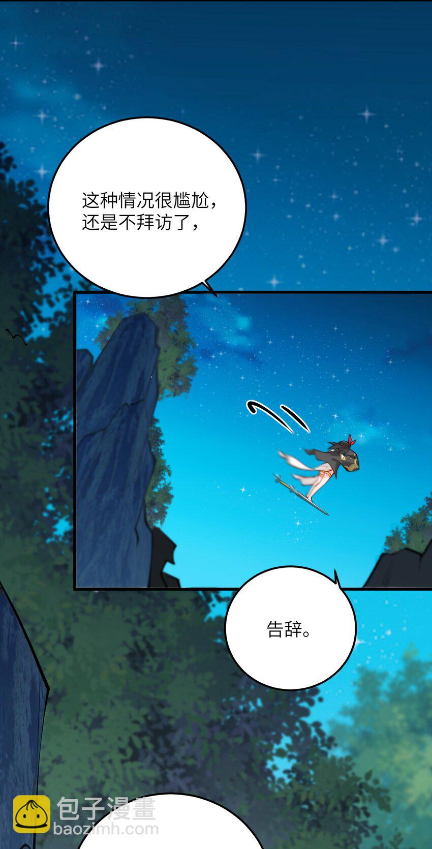 017 小树林一叙？(1/2)-第17话