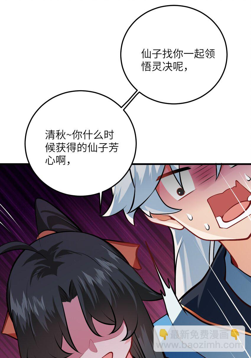 017 小树林一叙？(1/2)-第17话