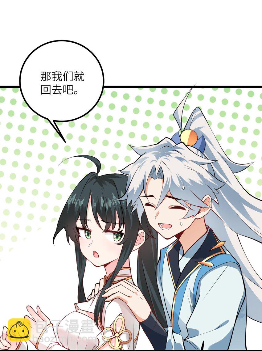 019 师姐，手下留情！(1/2)-第19话