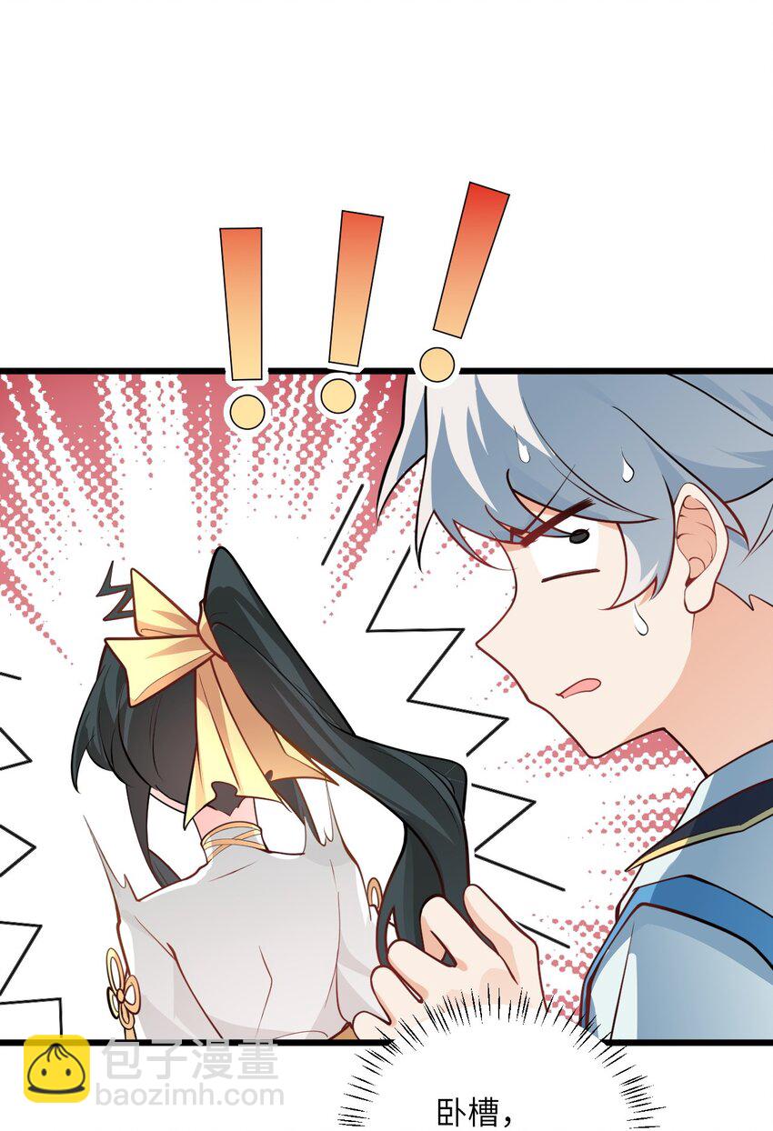 019 师姐，手下留情！(1/2)-第19话