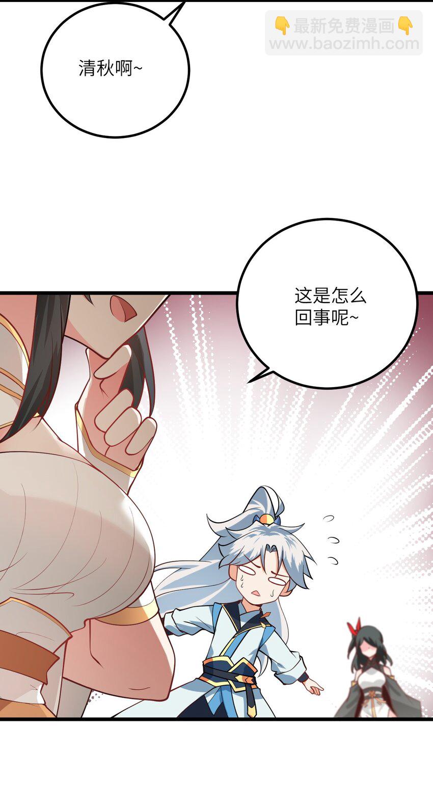 019 师姐，手下留情！(1/2)-第19话