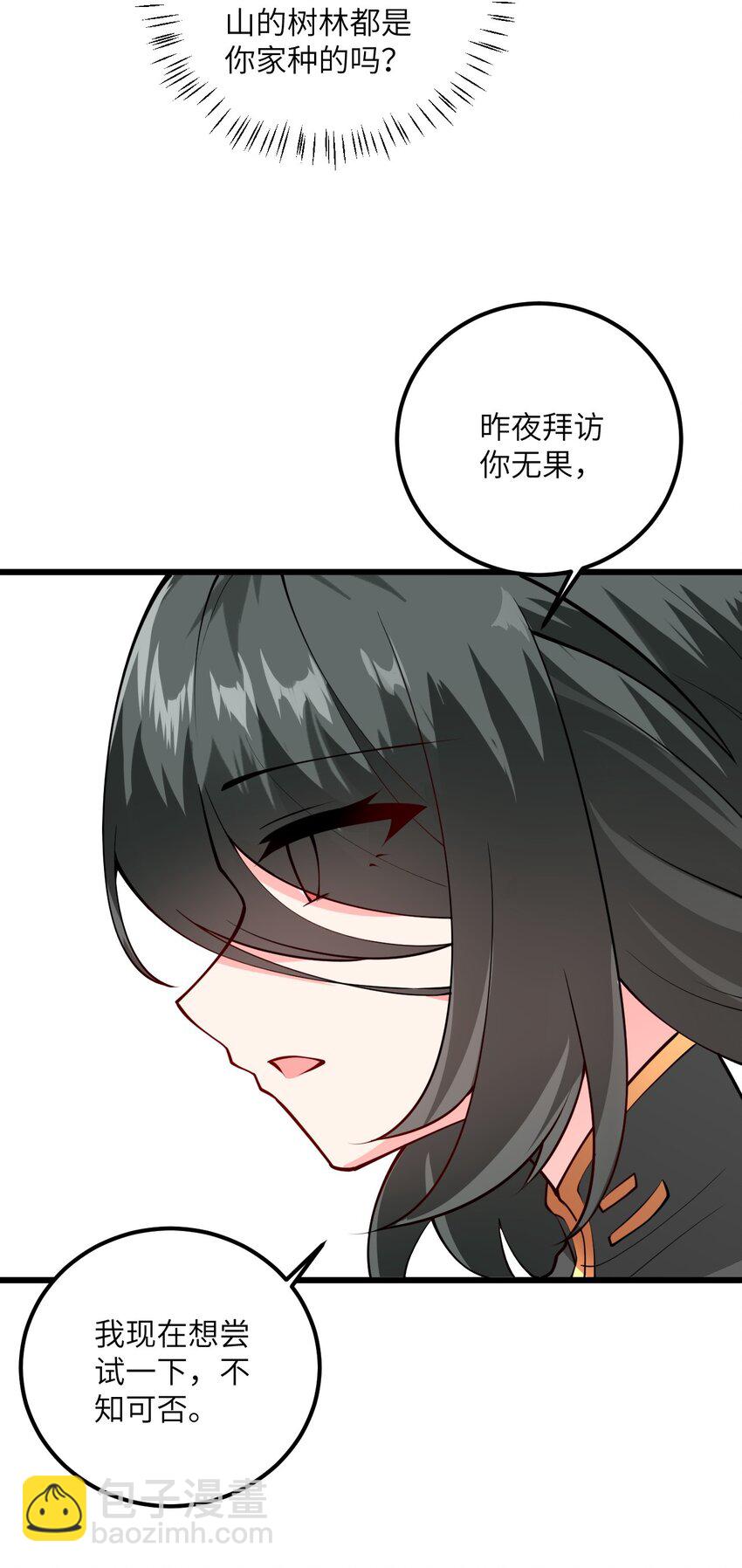 019 师姐，手下留情！(1/2)-第19话