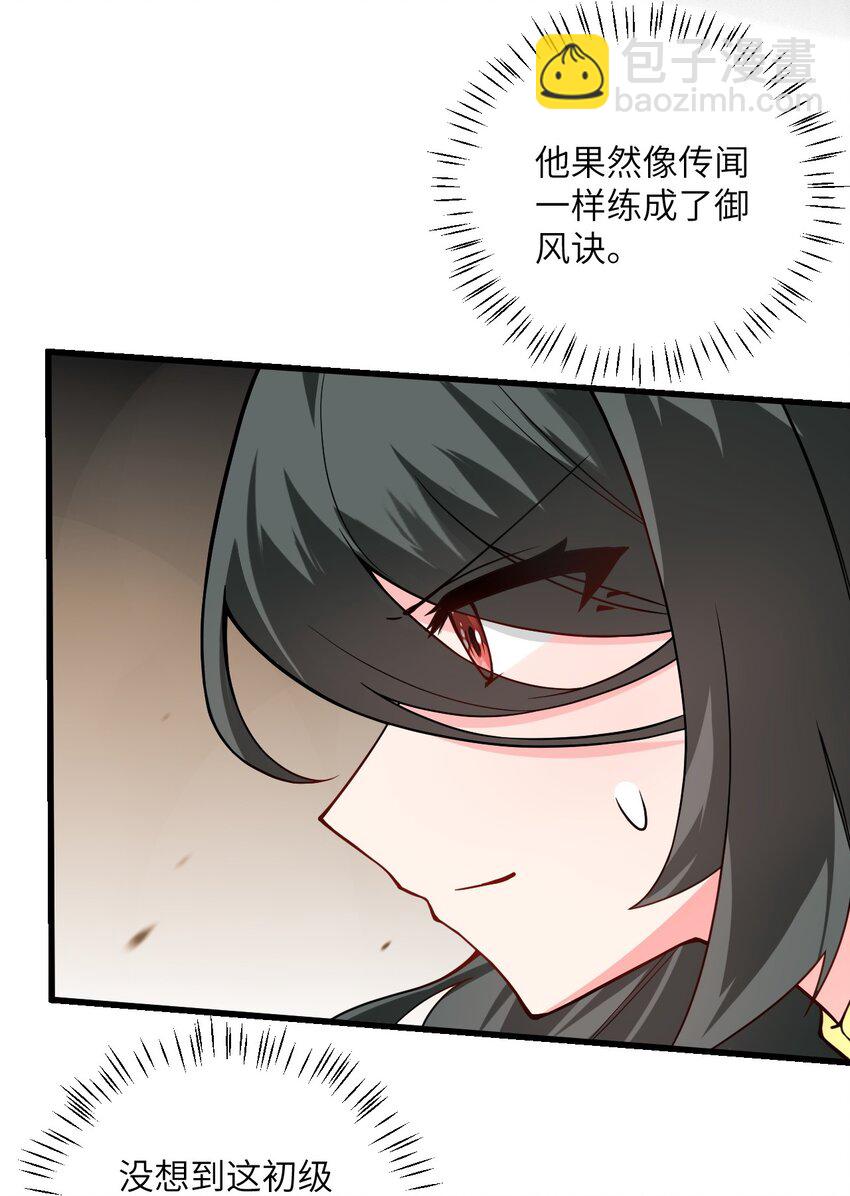 019 师姐，手下留情！(1/2)-第19话