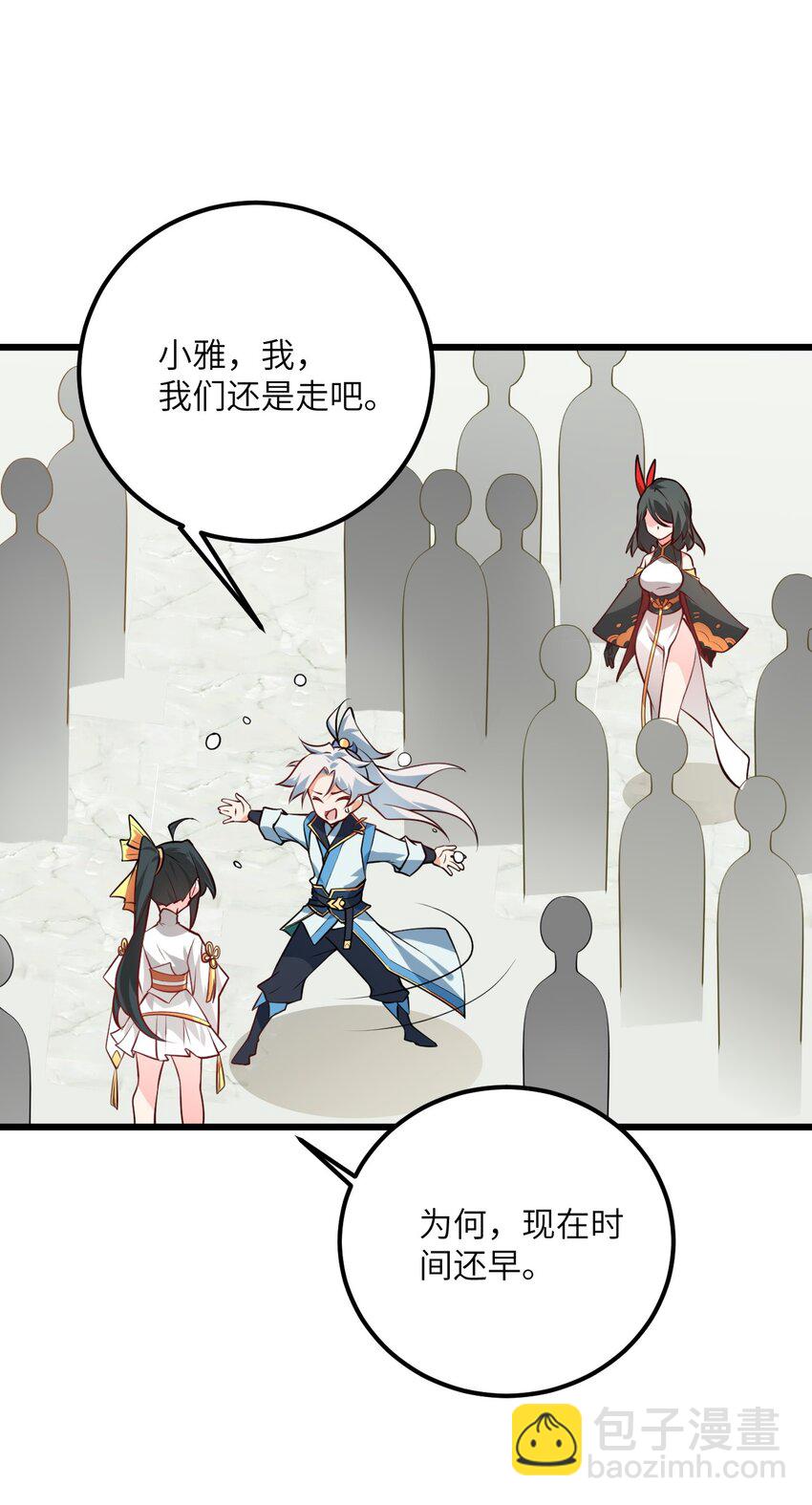 019 师姐，手下留情！(1/2)-第19话